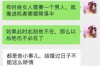出轨妻子生气了怎么挽回